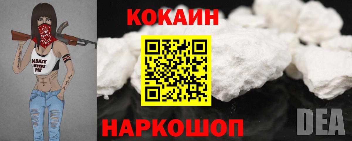 КОКАИН Перу Россошь