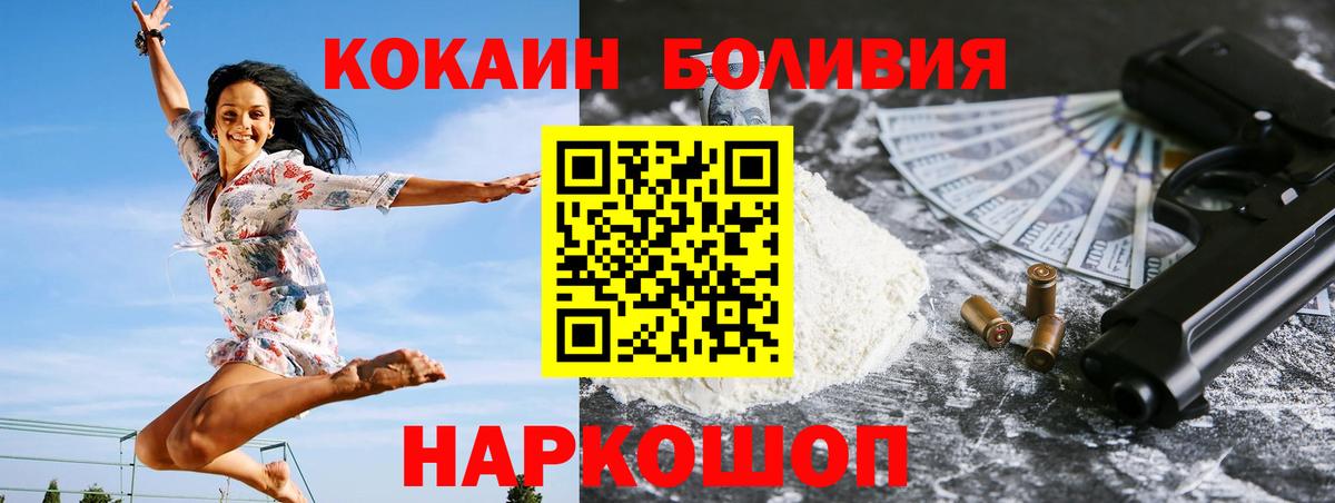 Cocaine VHQ  Вход с VPN  КОКАИН  Россошь 