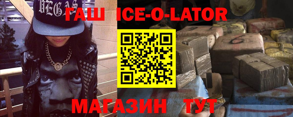 Гашиш Premium Россошь