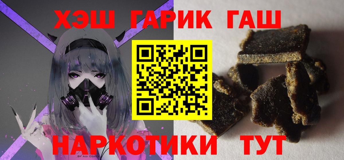 Россошь  ГАШ Изолятор  Вход с VPN  Гашиш индика сатива 