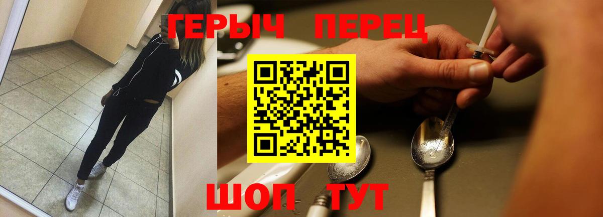 Героин хмурый Россошь