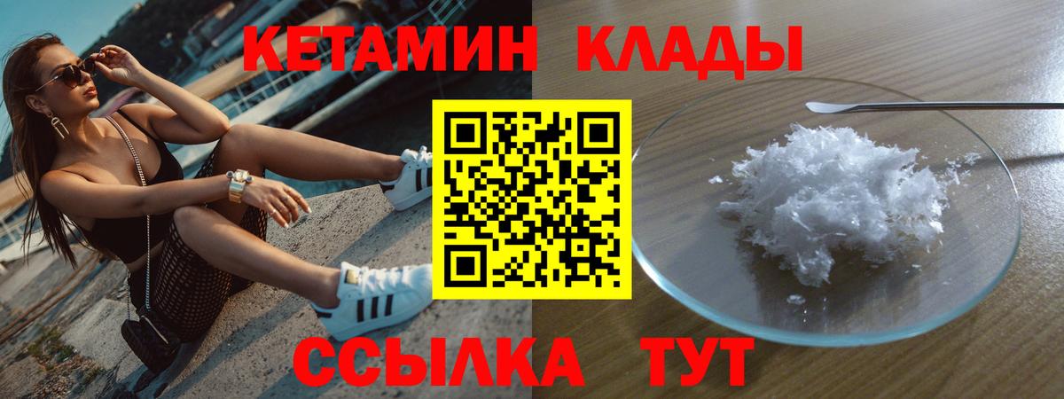 Россошь  КЕТАМИН ketamine  Кетамин ketamine  Вход с VPN 