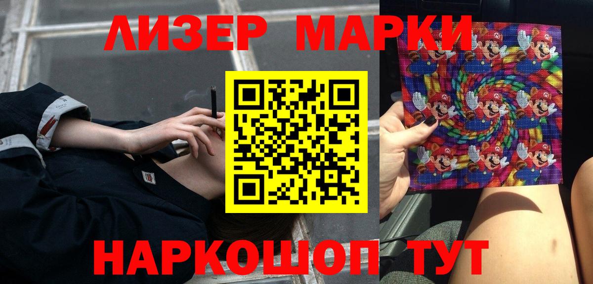 LSD-25 экстази ecstasy Россошь