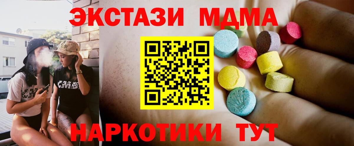 MDMA кристаллы  Вход с VPN  Россошь 