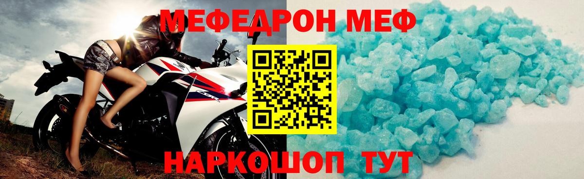 Меф мука Россошь