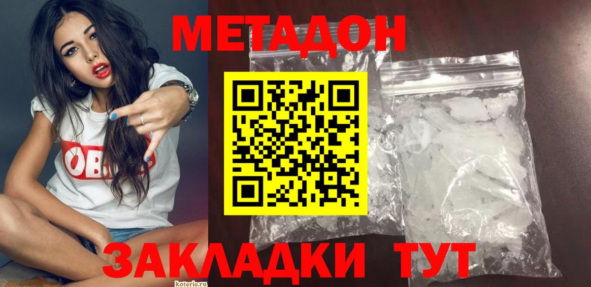 OMG вход  Метадон VHQ  Вход с VPN  Россошь 