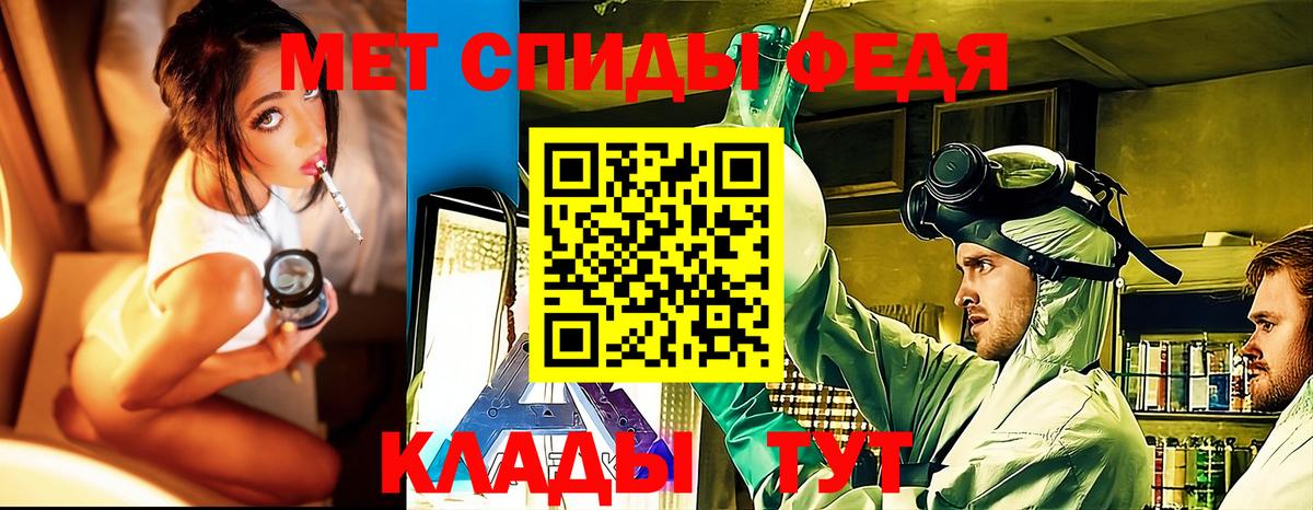 МЕТАМФЕТАМИН  Вход с VPN  Россошь  Метамфетамин витя 