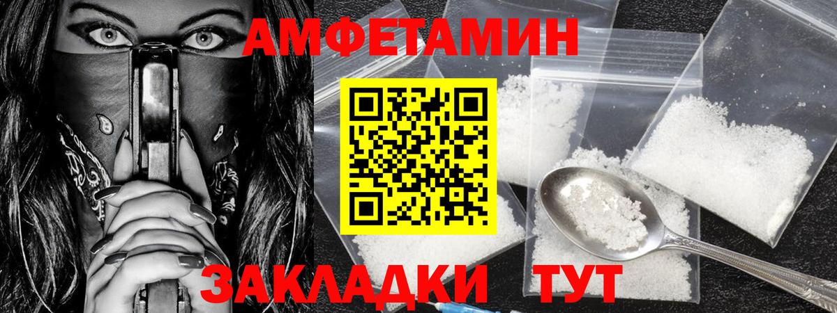 МЕТАМФЕТАМИН пудра Россошь