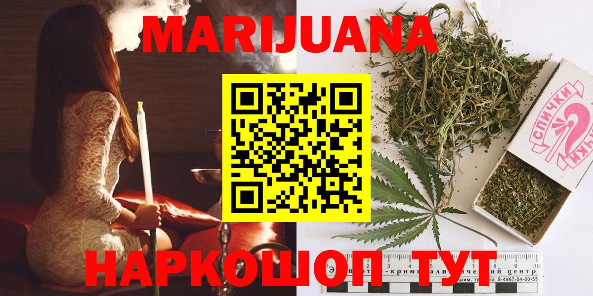 Каннабис White Widow Россошь